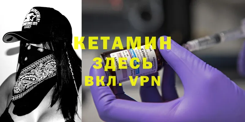 КЕТАМИН ketamine  Усть-Лабинск 