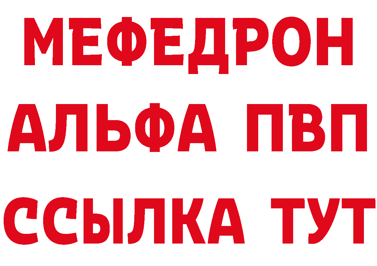 Бутират Butirat зеркало даркнет ссылка на мегу Усть-Лабинск