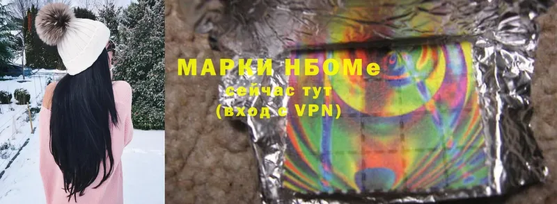 Марки NBOMe 1500мкг Усть-Лабинск