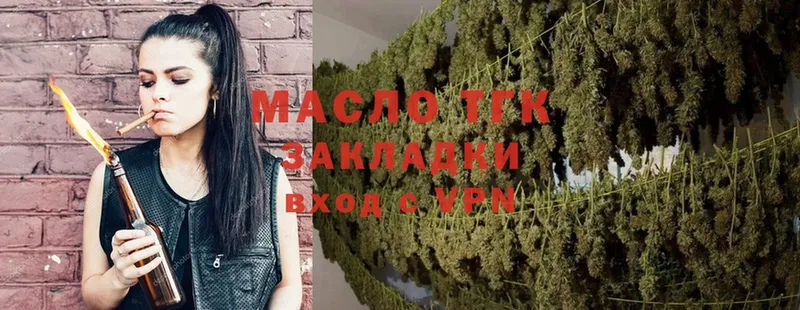 ТГК THC oil  купить наркотик  мега ССЫЛКА  Усть-Лабинск 